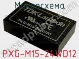 Микросхема PXG-M15-24WD12 фотография 2.