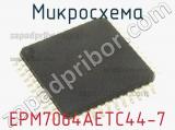 Микросхема EPM7064AETC44-7 