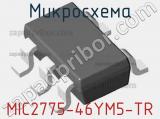 Микросхема MIC2775-46YM5-TR 