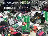 Микросхема MIC2782FRYCS-TR 