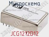 Микросхема JCG1212D12 фотография 2.