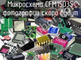 Микросхема CFM1503S 