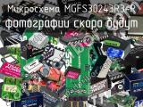 Микросхема MGFS30243R3-R