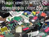 Микросхема SUW102415B