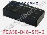 Микросхема PQA50-D48-S15-D фотография 2.