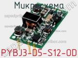 Микросхема PYBJ3-D5-S12-OD фотография 2.