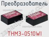 Преобразователь THM3-0510WI фотография 2.