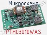 Микросхема PTH03010WAS