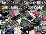 Микросхема EXB-24N181JX 