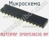 Микросхема IR2133PBF SP001538230 IRF 