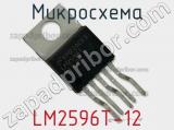 Микросхема LM2596T-12 фотография 2.