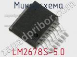 Микросхема LM2678S-5.0 фотография 2.