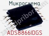 Микросхема ADS8866IDGS фотография 2.