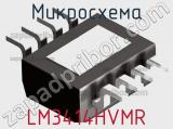 Микросхема LM3414HVMR 
