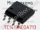 Микросхема TC1413NEOA713 фотография 2.