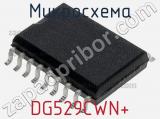 Микросхема DG529CWN+ фотография 2.