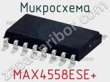 Микросхема MAX4558ESE+ 