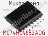 Микросхема MC74HC4052ADG фотография 3.