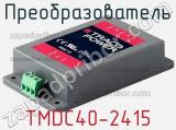 Преобразователь TMDC40-2415 фотография 2.