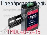 Преобразователь TMDC40-2415 фотография 3.