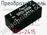 Преобразователь SRS-2415 фотография 2.