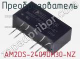 Преобразователь AM2DS-2409DH30-NZ