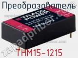 Преобразователь THM15-1215 фотография 2.