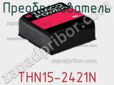 Преобразователь THN15-2421N фотография 3.