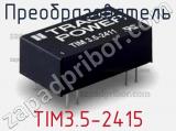 Преобразователь TIM3.5-2415 фотография 3.