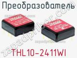 Преобразователь THL10-2411WI