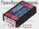 Преобразователь THM15-1222