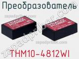 Преобразователь THM10-4812WI фотография 2.