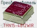 Преобразователь THN15-4812WIR фотография 2.