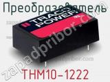 Преобразователь THM10-1222 фотография 3.
