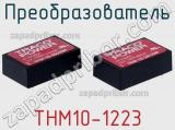 Преобразователь THM10-1223 фотография 2.