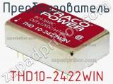 Преобразователь THD10-2422WIN фотография 2.