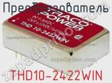 Преобразователь THD10-2422WIN фотография 3.