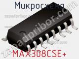 Микросхема MAX308CSE+ фотография 2.