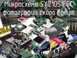 Микросхема SY21051FCC