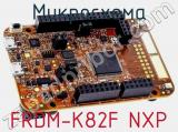 Микросхема FRDM-K82F NXP 