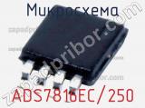 Микросхема ADS7816EC/250 