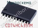 Микросхема CD74HC4351M