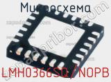 Микросхема LMH0366SQ/NOPB 