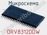 Микросхема DRV8312DDW фотография 3.