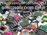 TPS61150ADRCT