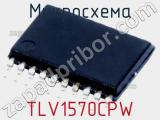 Микросхема TLV1570CPW 