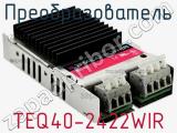 Преобразователь TEQ40-2422WIR фотография 2.
