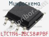 Микросхема LTC1196-2BCS8#PBF 