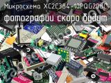 Микросхема XC2C384-10PQG208C