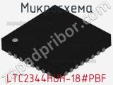 Микросхема LTC2344HUH-18#PBF 